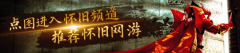 17173全新怀旧频道已上
