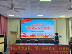 <strong>肥馆开展一系列科普宣传勾当</strong> 
