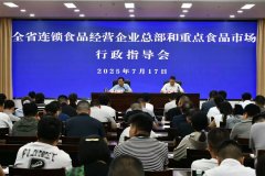 <b>切实防备化解食物平安</b>